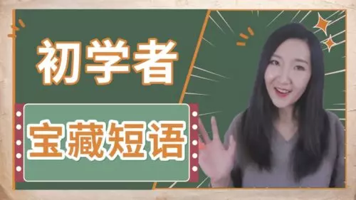 西班牙语动词原形短语