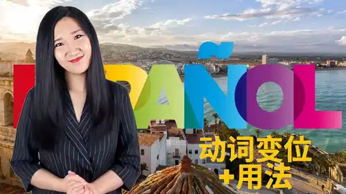 xibanyayu-shitai-kecheng