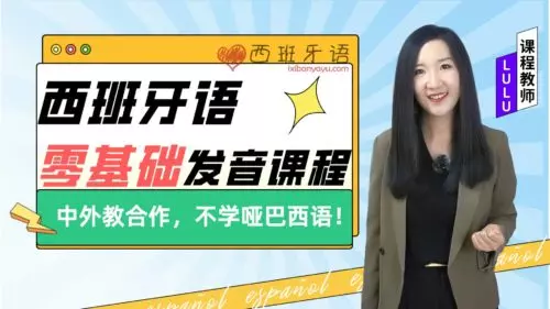 curso-pronunciacion-portada